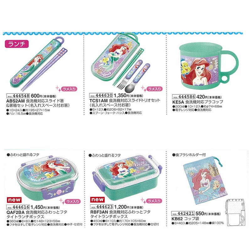 雑貨卸 雑貨仕入れ アリエル 箸セット お弁当箱 水筒 雑貨卸 雑貨仕入れなら自由が丘マーケットプレイス 旬で高感度な商品いっぱいの仕入れ 卸サイト