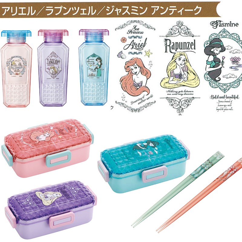 雑貨卸 雑貨仕入れ アリエル ラプンツェル ジャスミン コップ お弁当箱 水筒 雑貨卸 雑貨仕入れなら自由が丘マーケットプレイス 旬で高感度な商品いっぱいの仕入れ 卸サイト