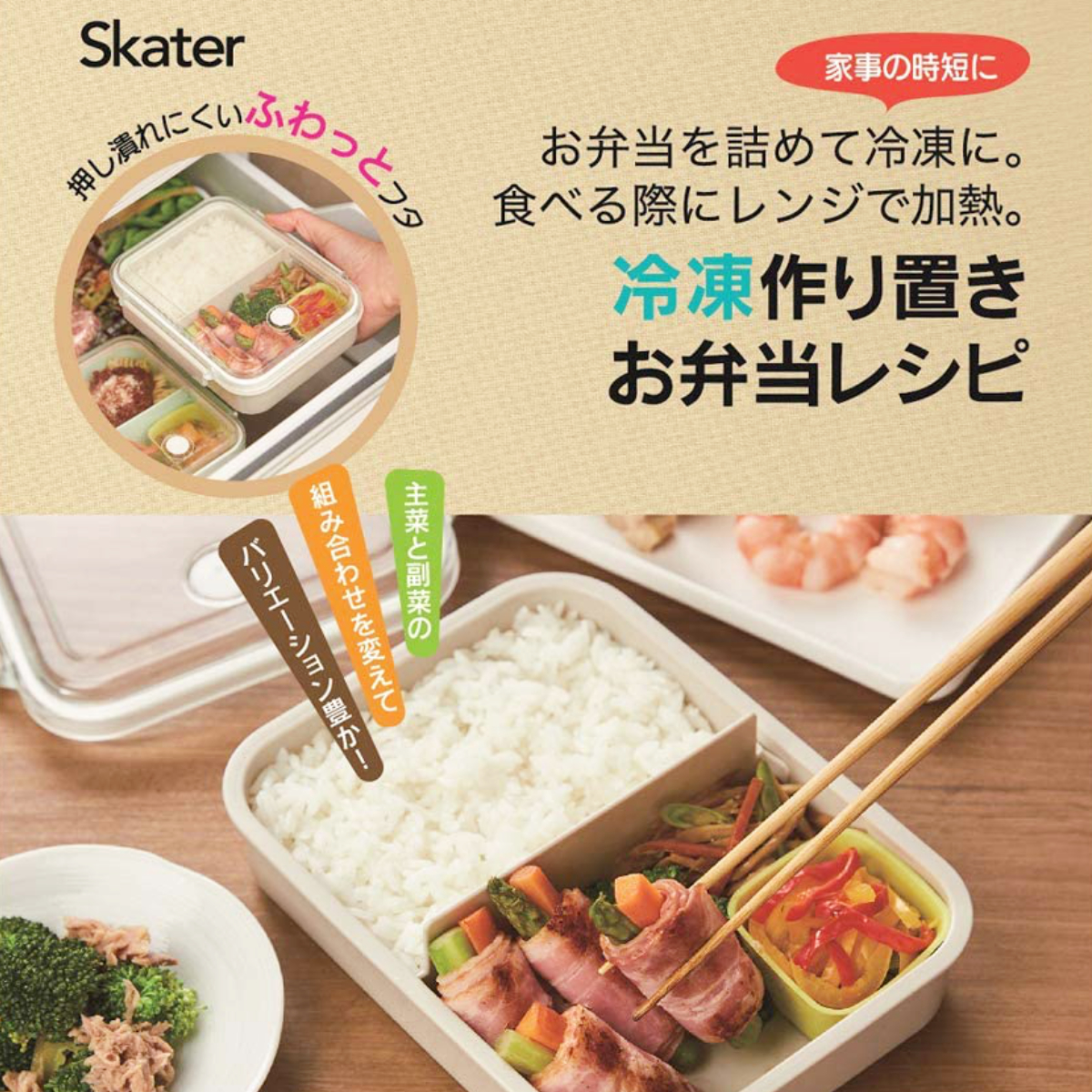 雑貨卸 雑貨仕入れ ランチボックス 冷凍 冷蔵 作り置き弁当 弁当箱 430ml Pmf3 スケーター 雑貨卸 雑貨仕入れなら自由が丘マーケットプレイス 旬で高感度な商品いっぱいの仕入れ 卸サイト