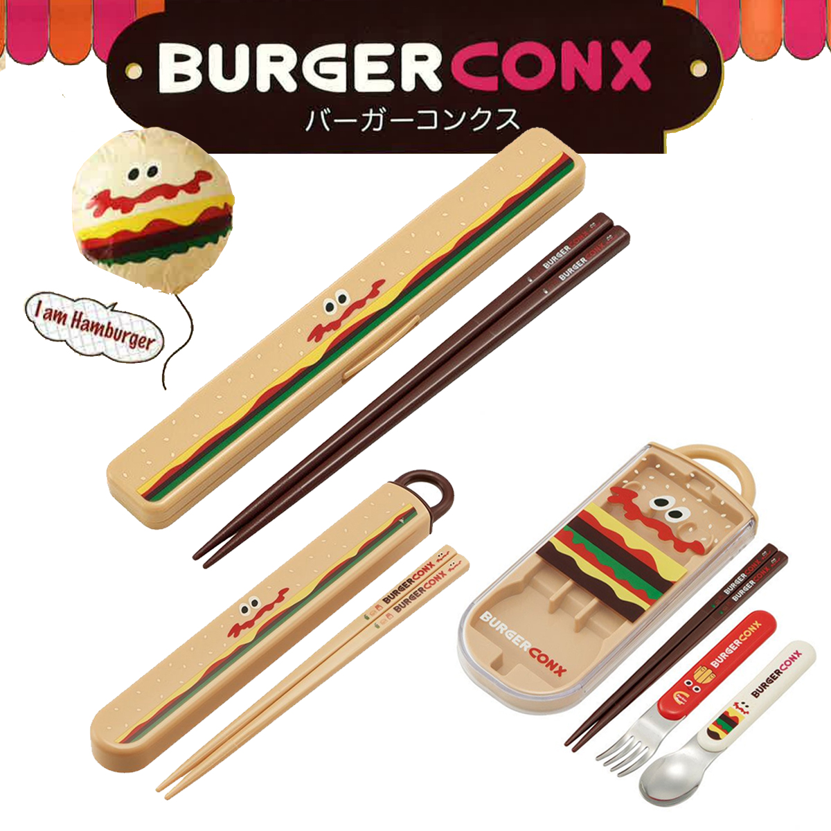 【BURGER CONX】バーガーコンクス ハンバーガー 箸箱セット&スライドトリオセット【抗菌・食洗器対応】