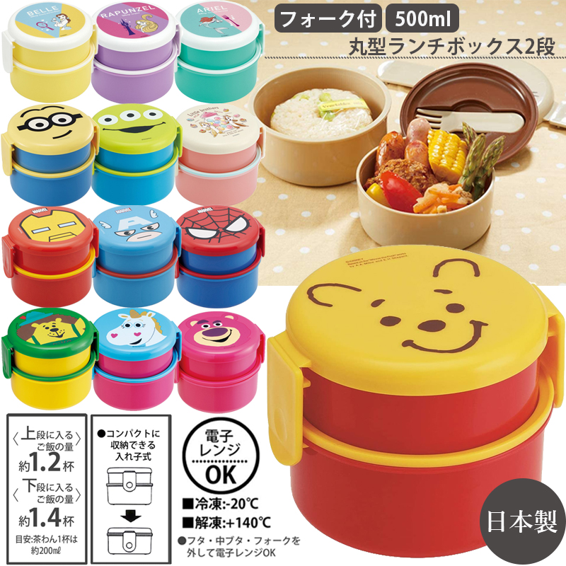 美品☆スケーター となりのトトロ2段お弁当箱 - 弁当箱・水筒