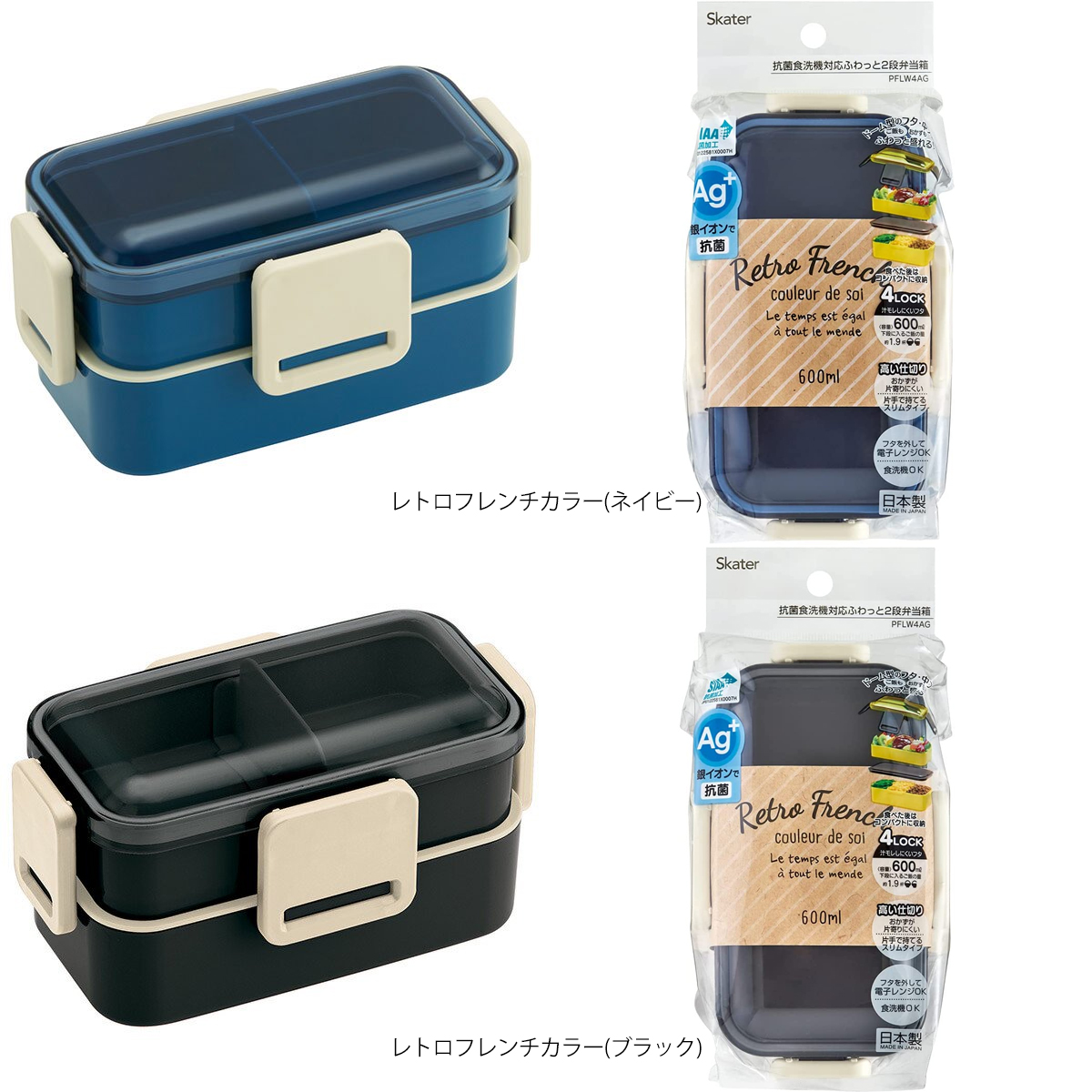 限定品】 2022 抗菌2段ふわっと弁当箱 PFLW4AG 600ml くすみグリーン 弁当箱、水筒