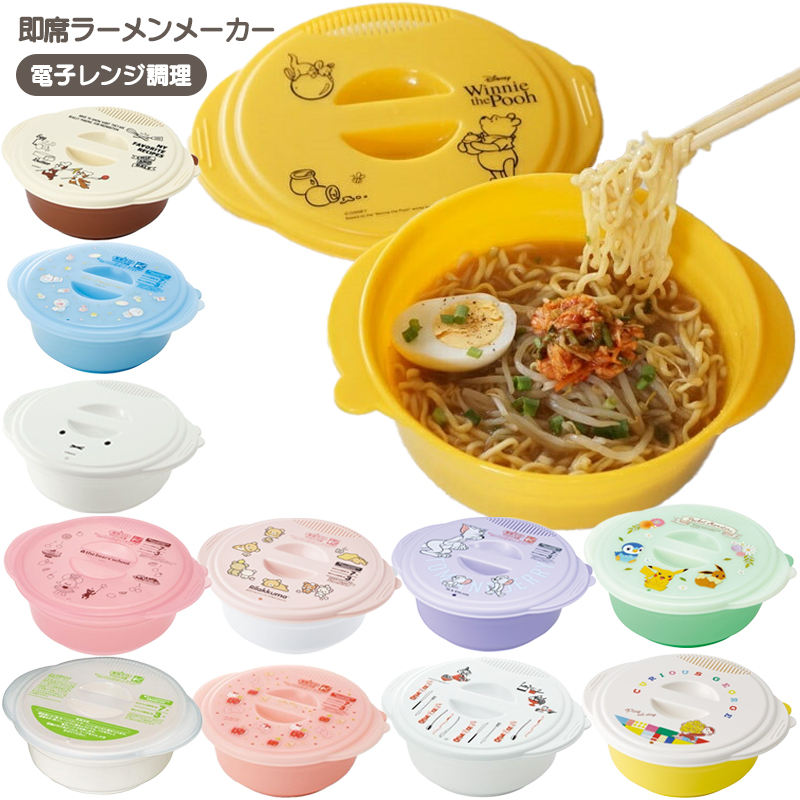 即席ラーメンメーカー 電子レンジ調理用品 UDR1N