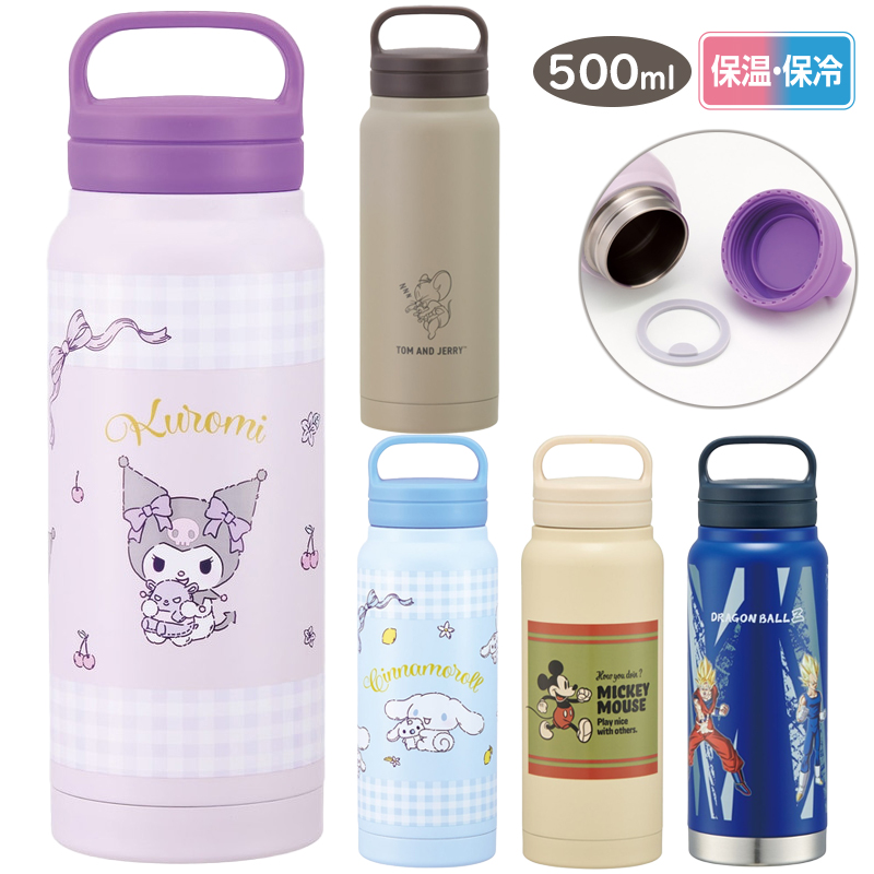 【保冷・保温】STSC5 スクリューハンドル付きマグボトル 500ml 直飲み 水筒