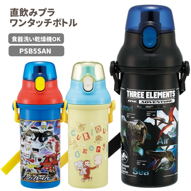 直飲みプラワンタッチボトル PSB5SAN 水筒 キッズ キャラクター【スケーター】