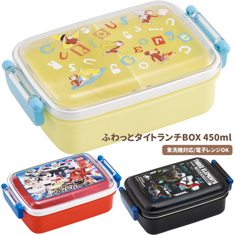 ふわっとタイトランチBOX RBF3AN 弁当箱 一段 キッズ【スケーター】