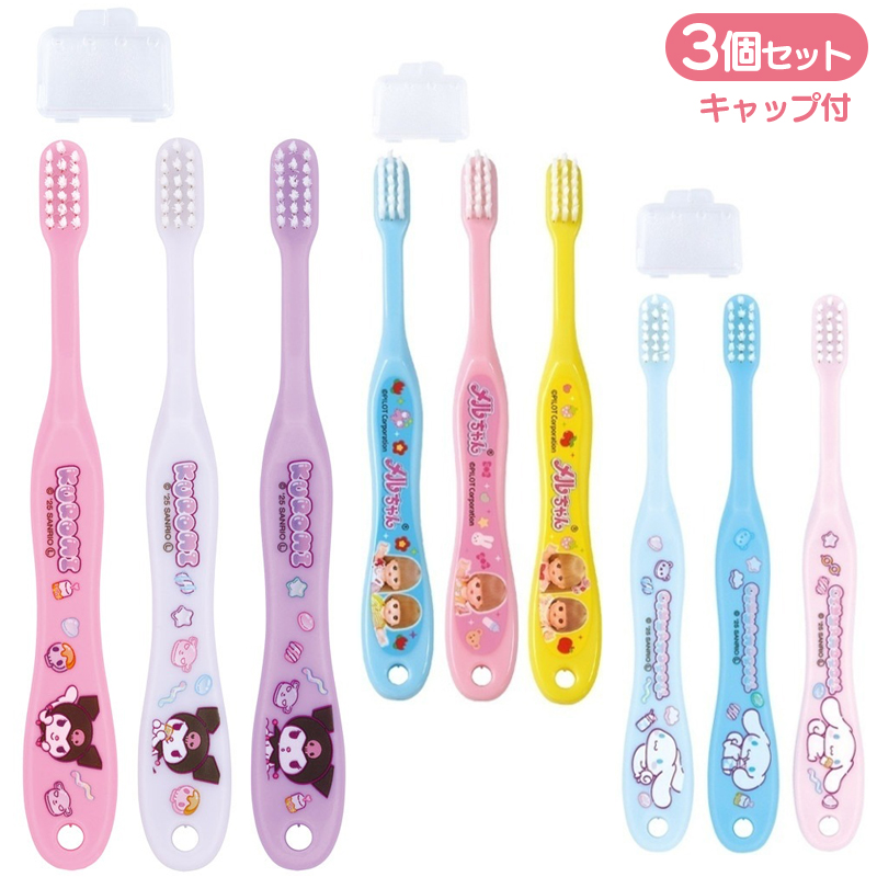 園児用歯ブラシ3P キャップ付 TB5ST キッズ 歯磨き【スケーター】