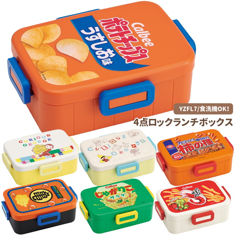 4点ロックランチボックス YZFL7 弁当箱 キャラクター ランチグッズ キッズ【スケーター】