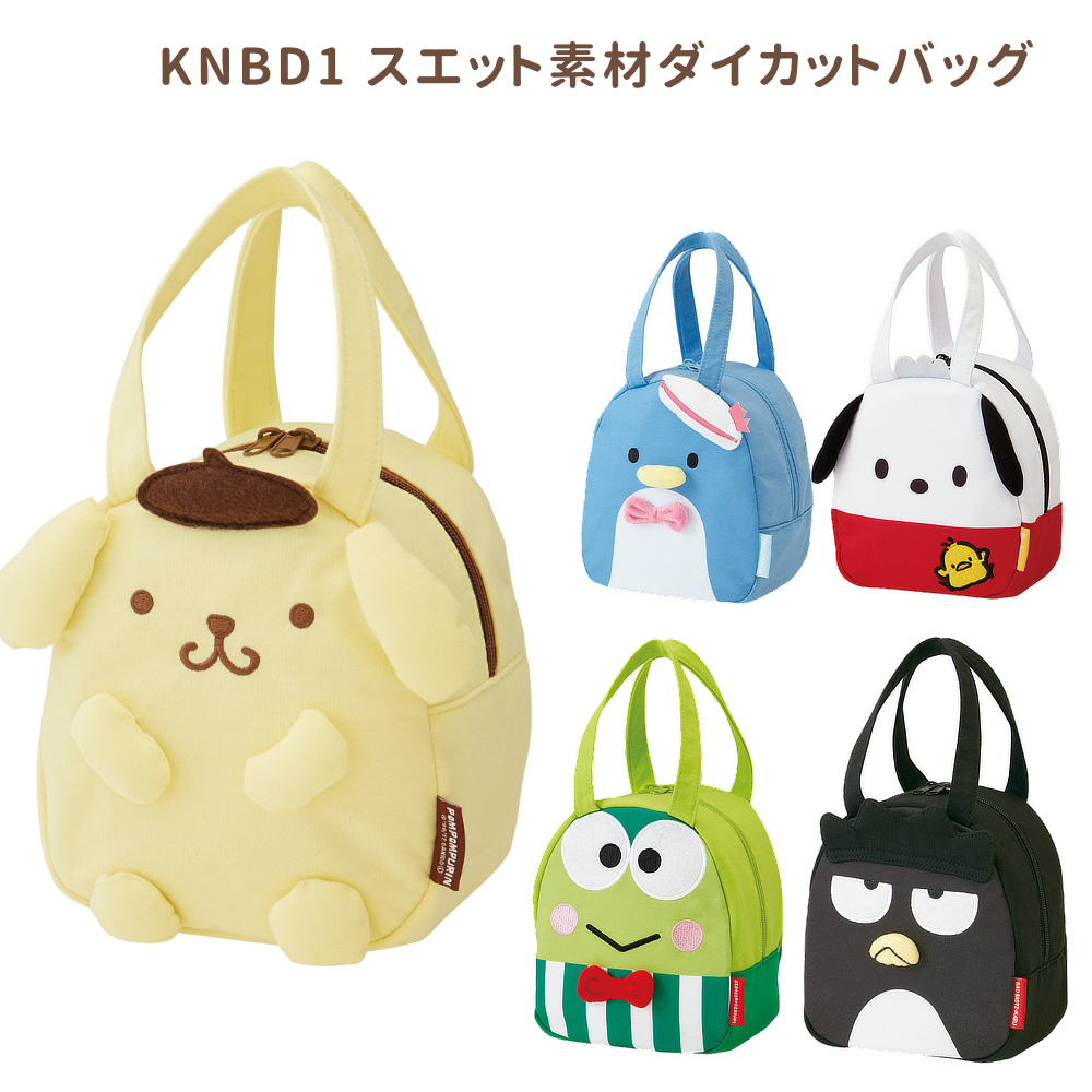 スエット素材ダイカットバッグ KNBD1 ランチバッグ【スケーター】