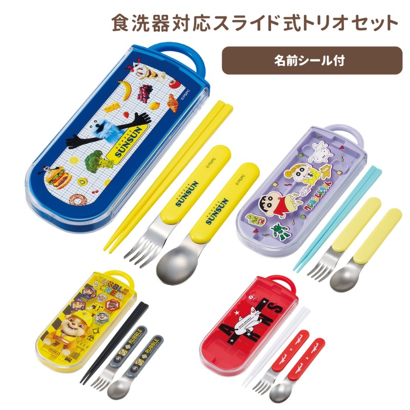 食洗器対応スライド式トリオセット 箸セット 入園 入学 TACC2【スケーター】