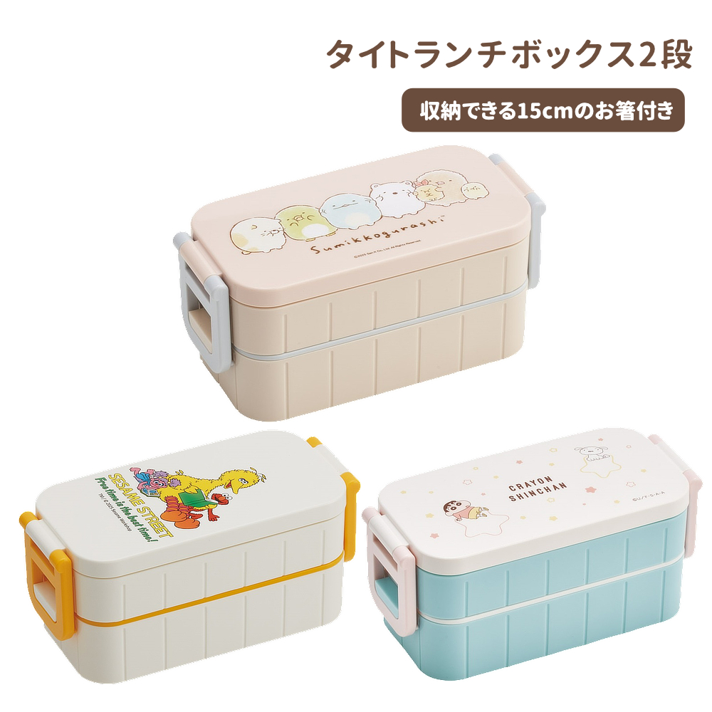 タイトランチボックス2段 YZW3【スケーター】