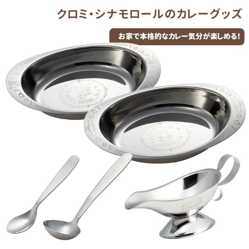 カレー皿 スプーン レードル ソースポッド サンリオ クロミ シナモロールDSCY1【スケーター】