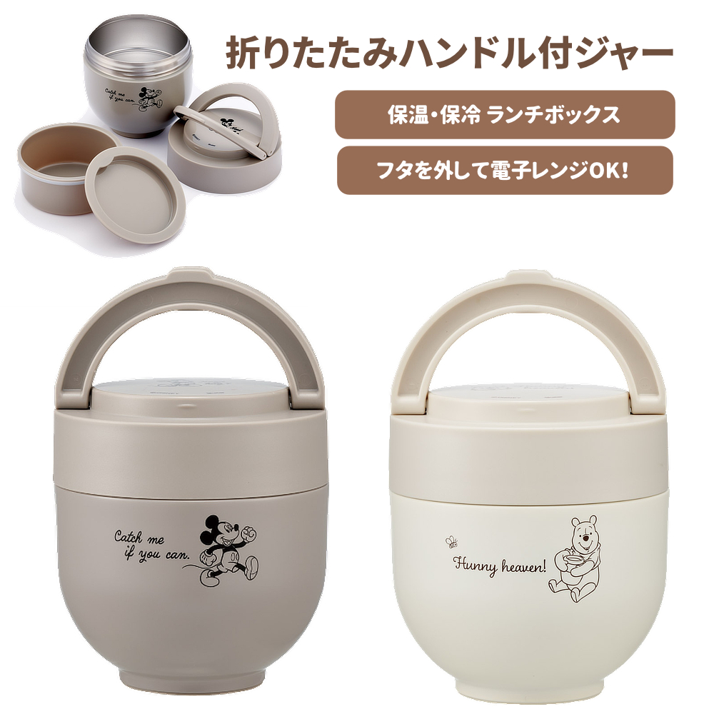 折りたたみハンドル付ジャー 丼 ランチボックス LDNO6 540ml 【スケーター】