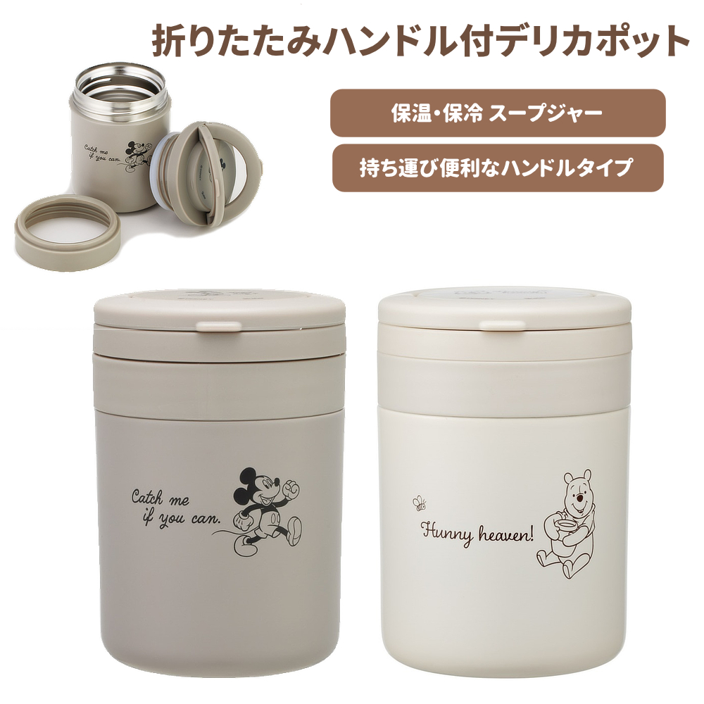 折りたたみハンドル付デリカポット LJFO3 300mL【スケーター】