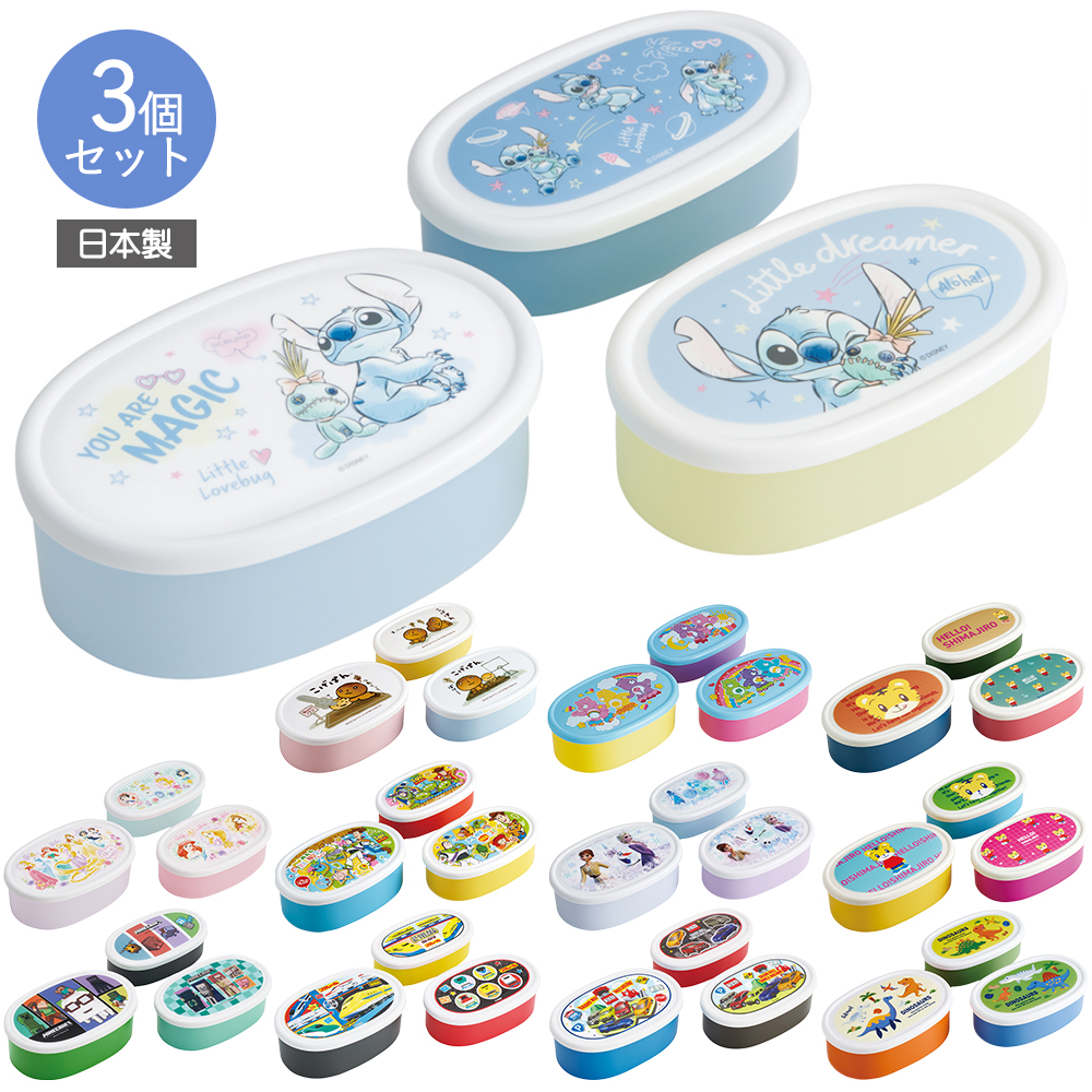 シール容器3Pセット おかず容器 キッズ ランチボックス SRS3S【スケーター】