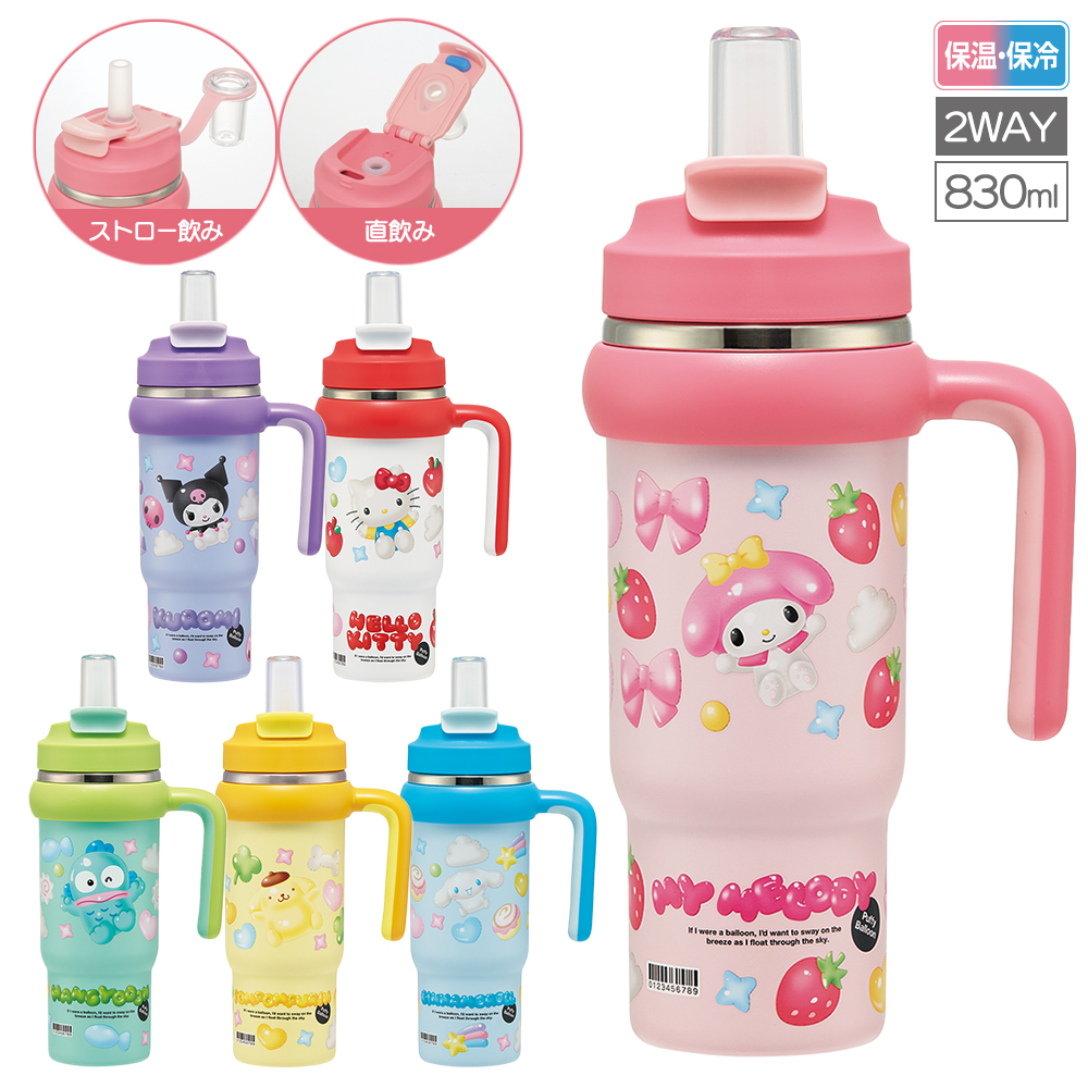 ハンドル付ストロータンブラー 水筒 キッズ 直飲み 2Way STSTB9【スケーター】