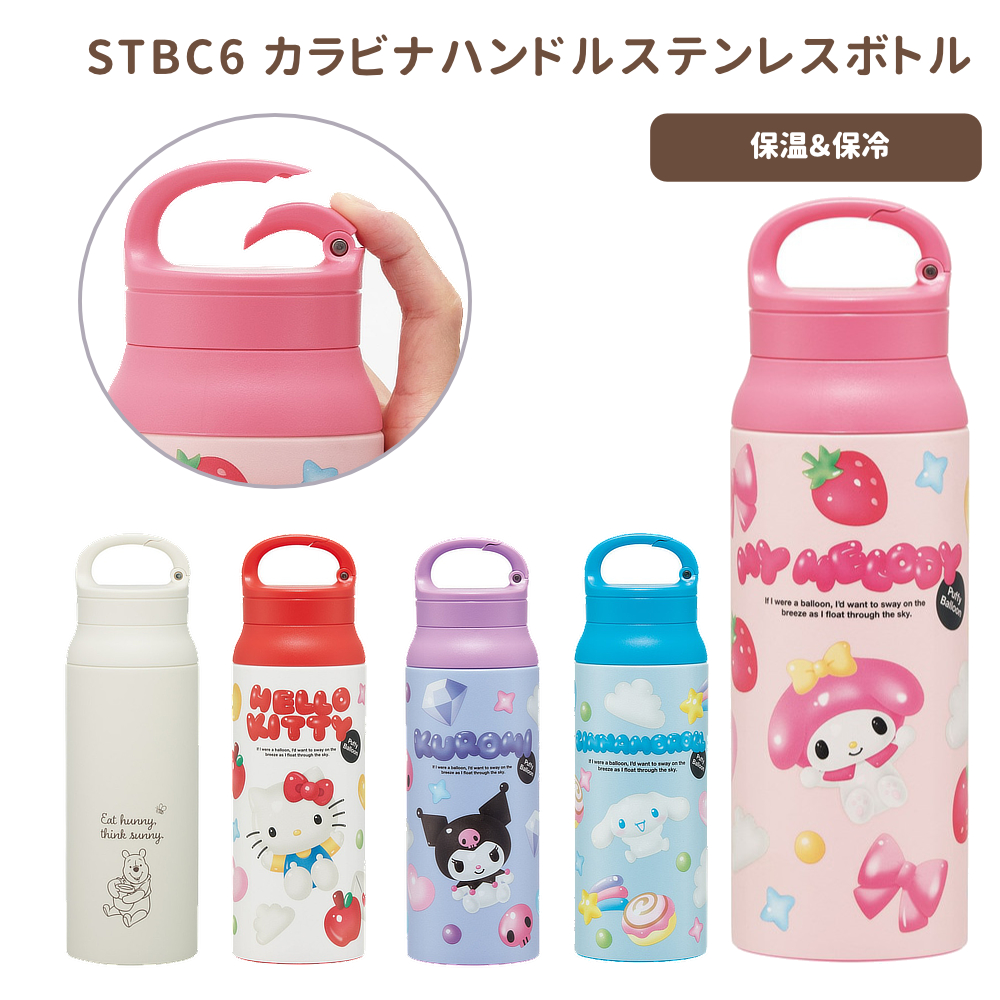 カラビナハンドルステンレスボトル STBC6【スケーター】