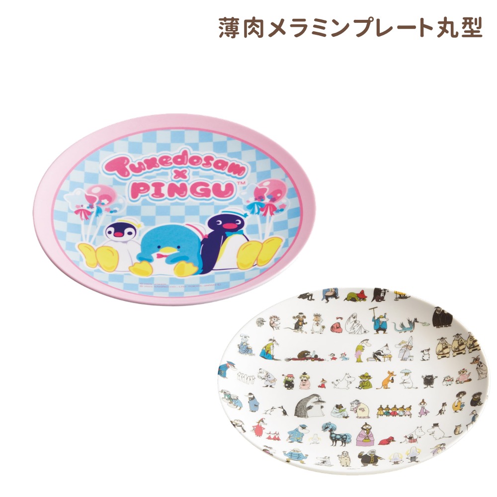 薄肉メラミンプレート キャラクター 皿 MPL20P【スケーター】