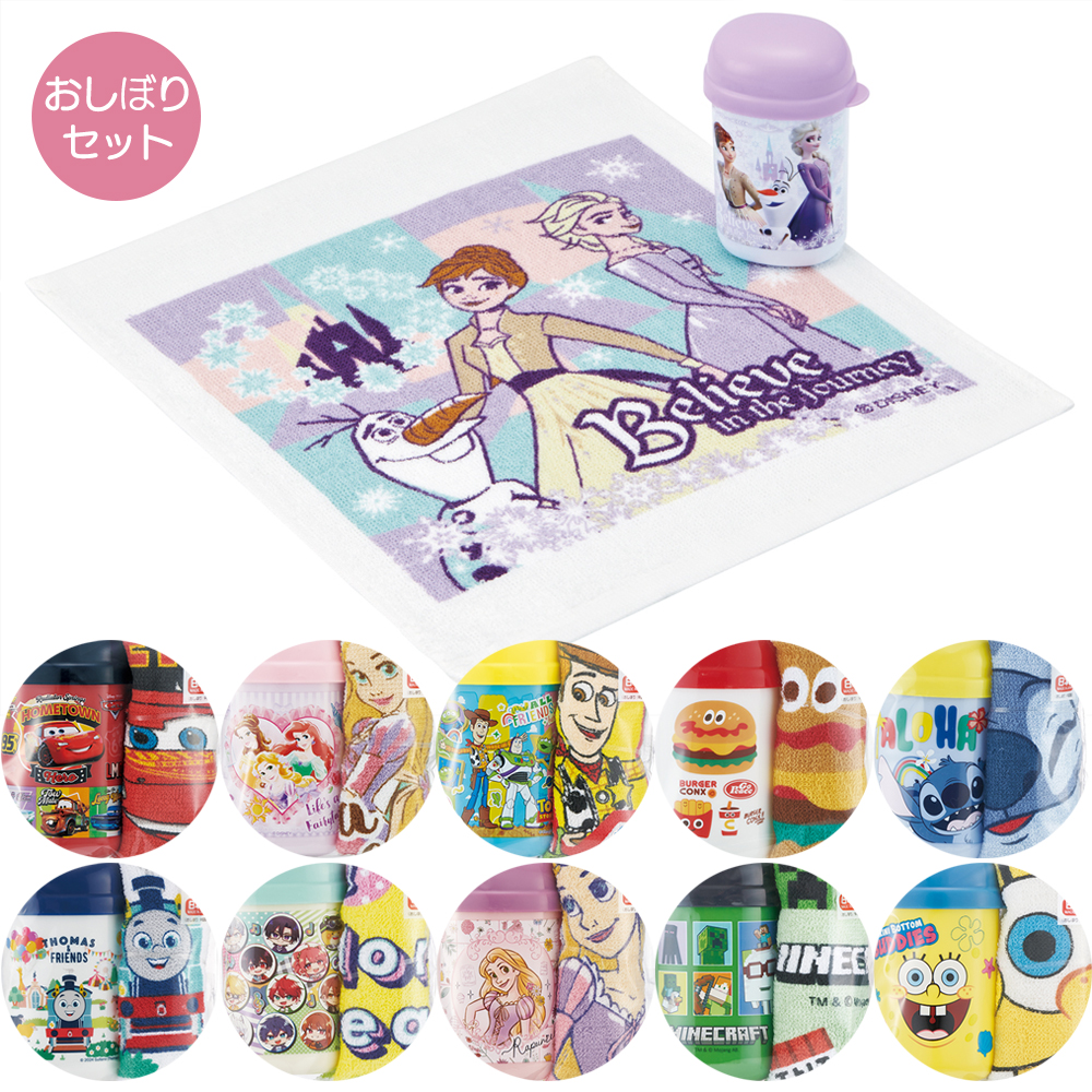 おしぼりセット お弁当グッズ ランチ 遠足 ケース付き キッズ OA4【スケーター】