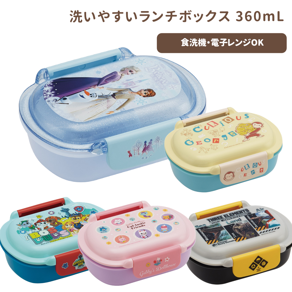 洗いやすいランチボックス 食洗機対応 360ml QTAF2BA【スケーター】