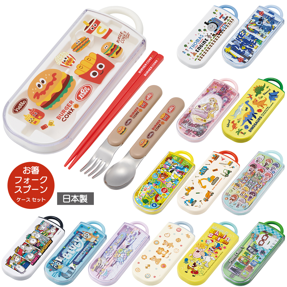 食洗機対応スライド式トリオセット 箸セット キッズ TACC2【スケーター】