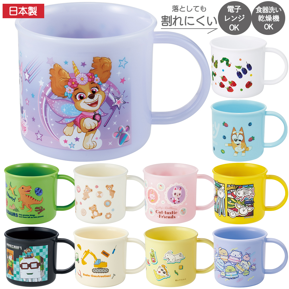 食洗機対応プラコップ 幼稚園 保育園 キッズ KE4A【スケーター】