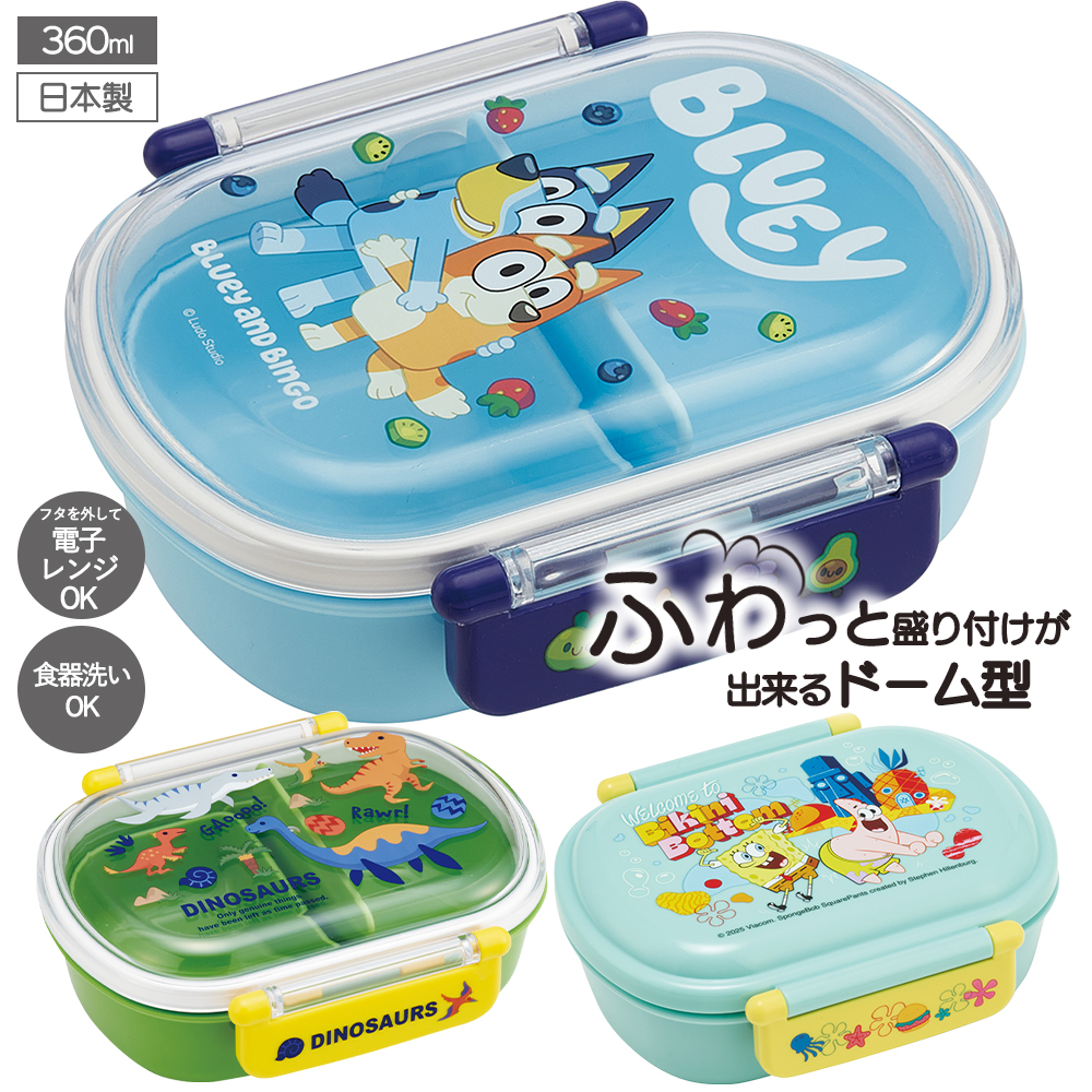 ふわっとタイトランチBOX 弁当箱 360ml キッズ QAF2BA【スケーター】