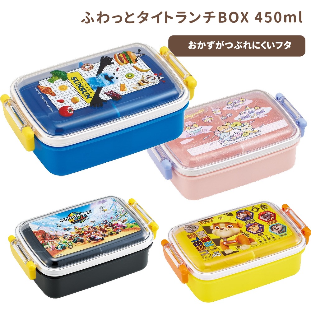 ふわっとタイトランチBOX 450mL お弁当箱 ランチボックス キッズ 入園 入学 RBF3AN【スケーター】