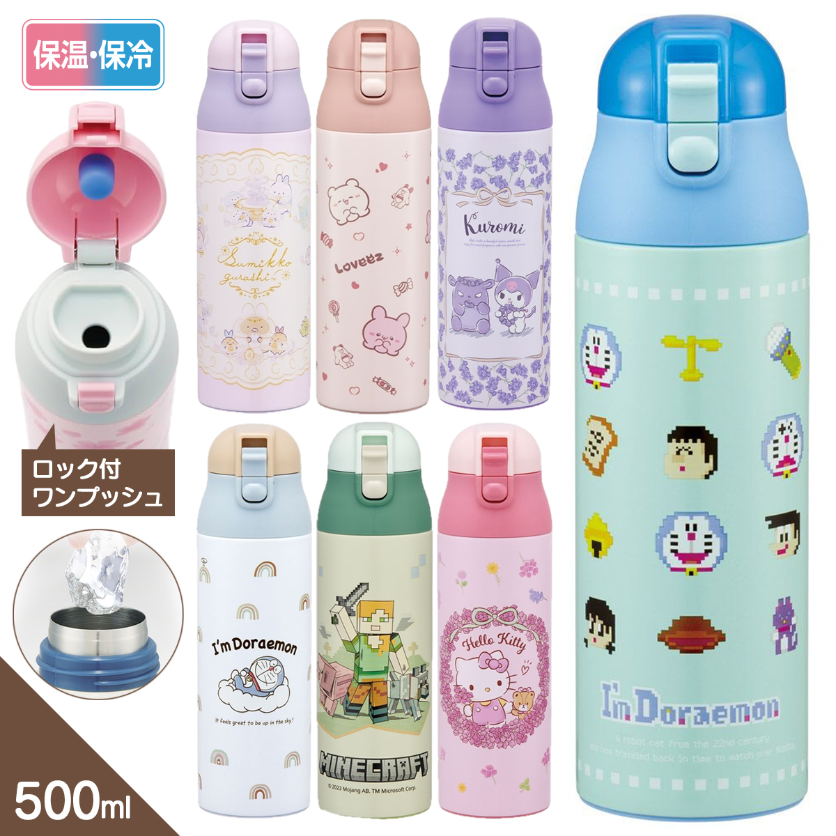 【超軽量】コンパクトロック付ワンプッシュステンレスマグボトル 500ml 水筒 SDPC5