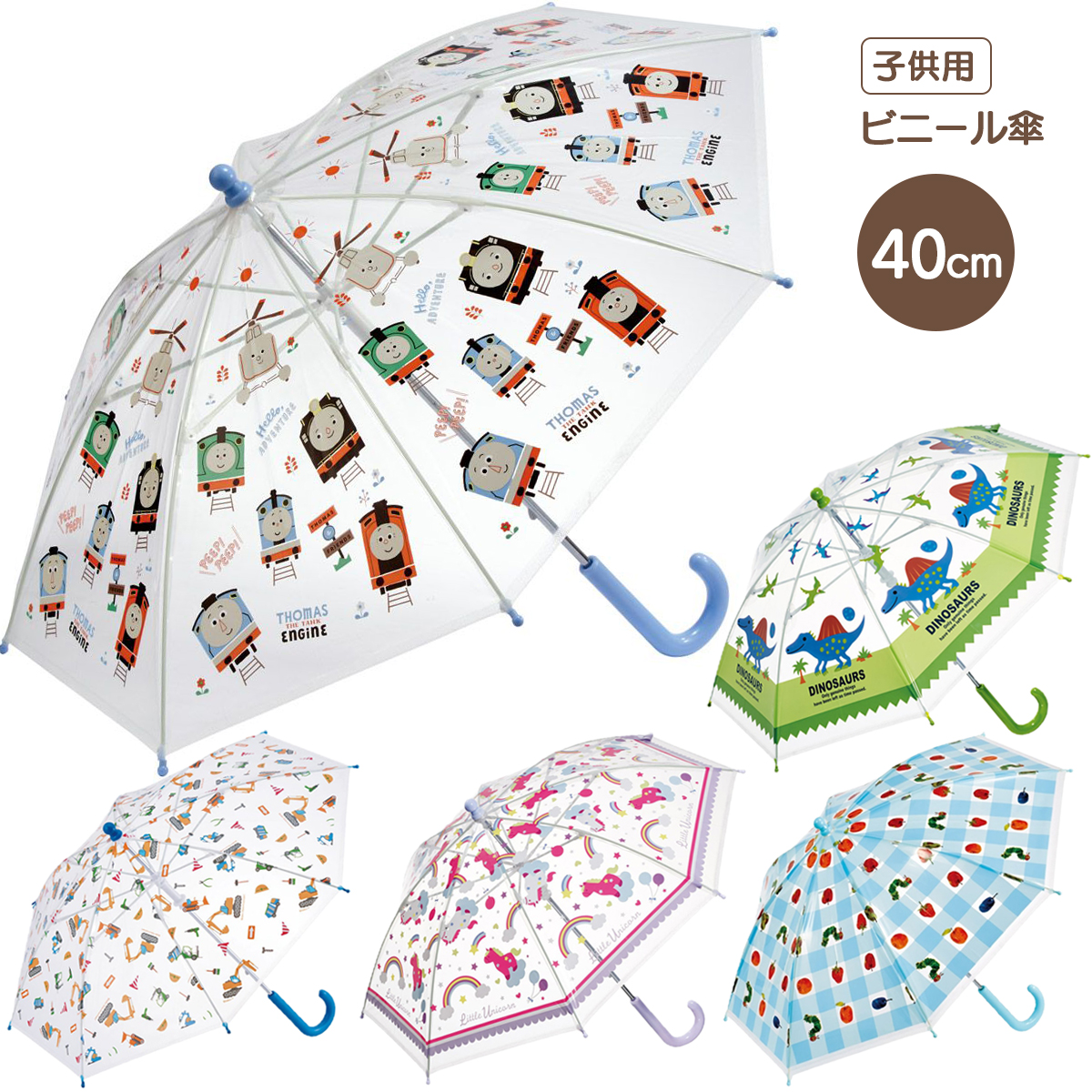 子供用ビニール傘40cm 長傘 UBV2【スケーター】