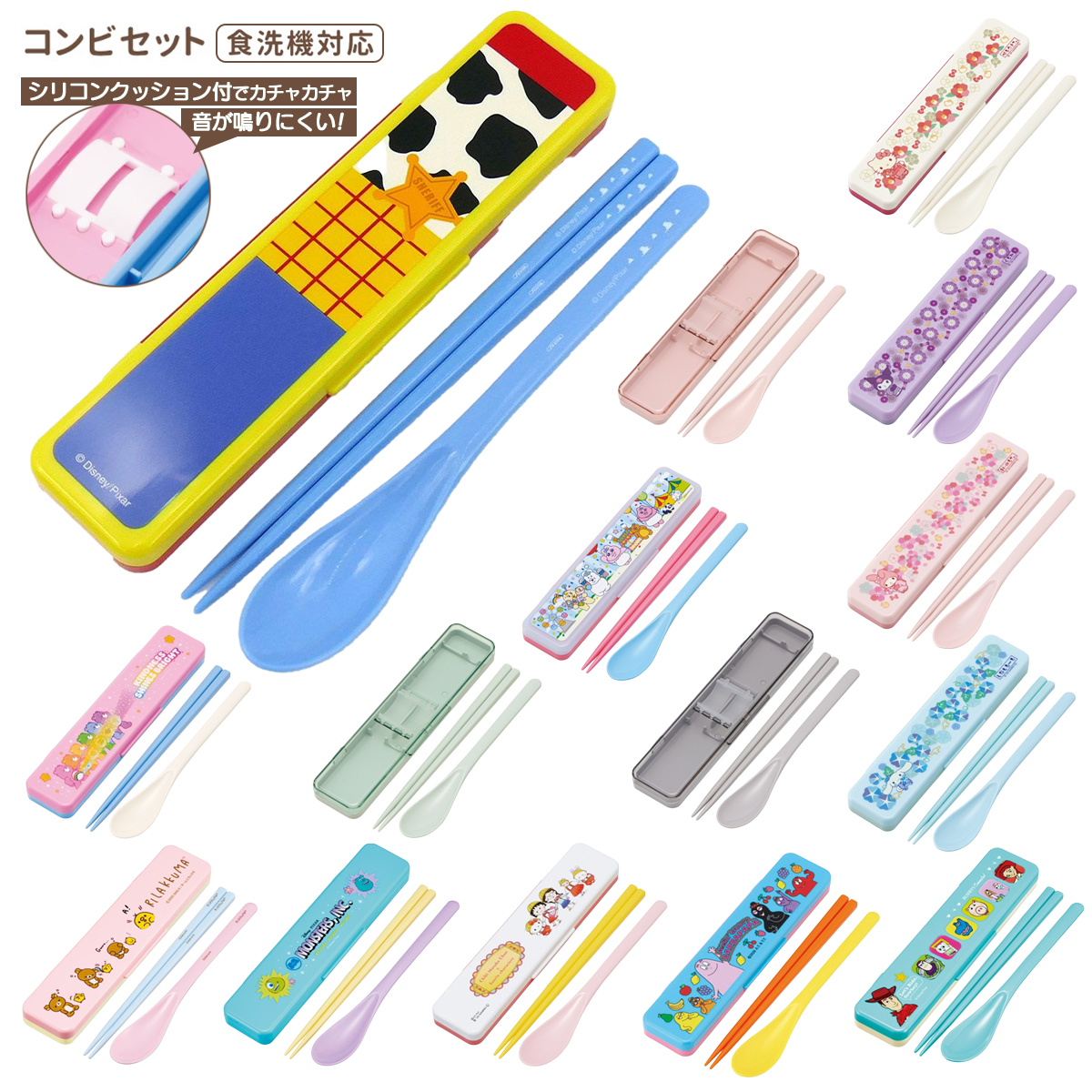 コンビセット 箸＆スプーン ランチ用カトラリー 食洗機対応 CCS3SA 【スケーター】