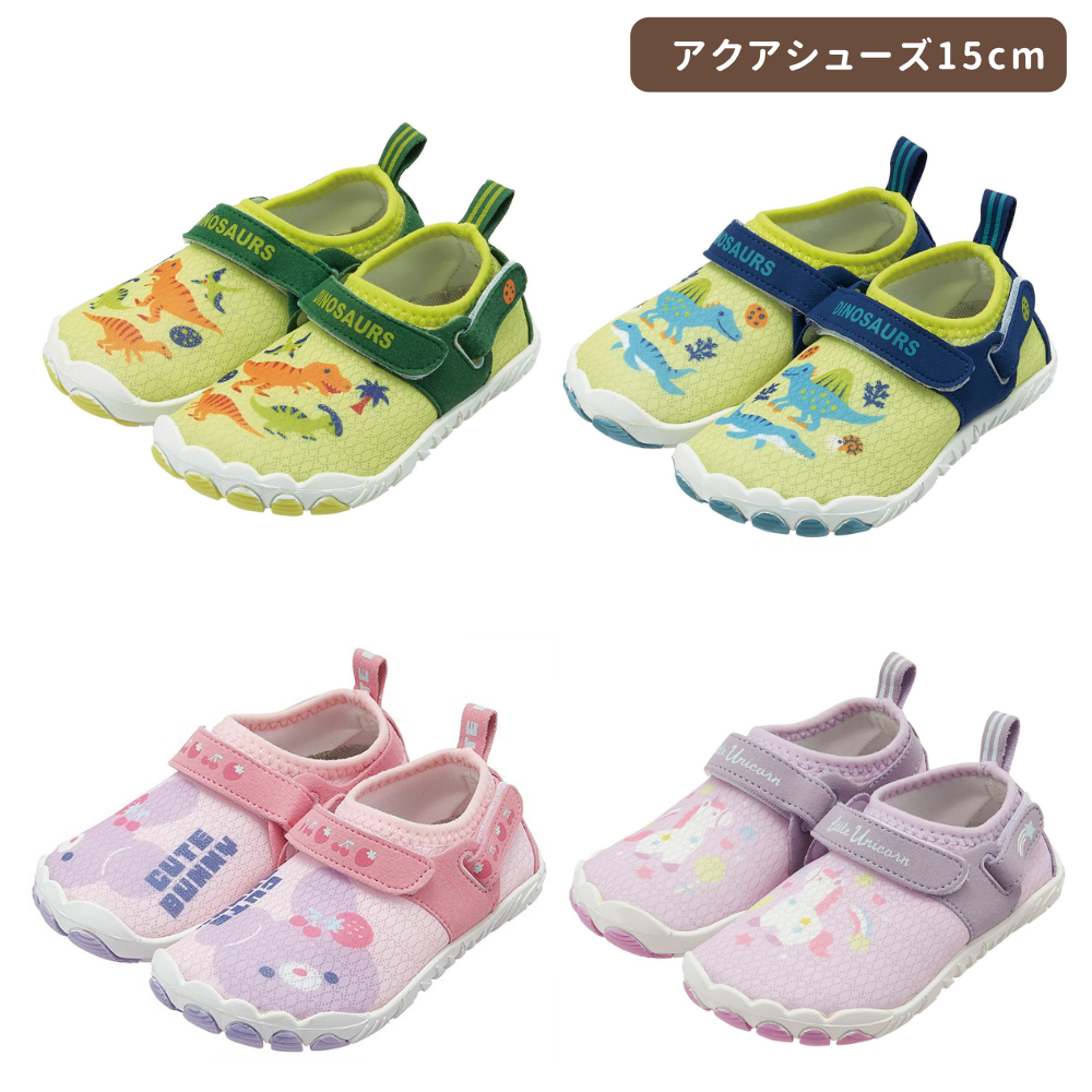 子供用アクアシューズ15cm 水陸両用 子ども用 キッズ 靴 SHAQ15【スケーター】