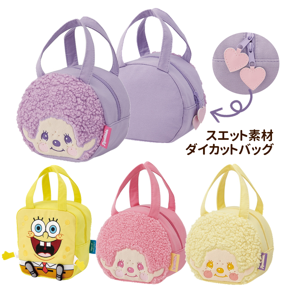スエット素材ダイカットバッグ ランチバッグ お出かけ 手提げ キッズ お出かけ KNBD1【スケーター】