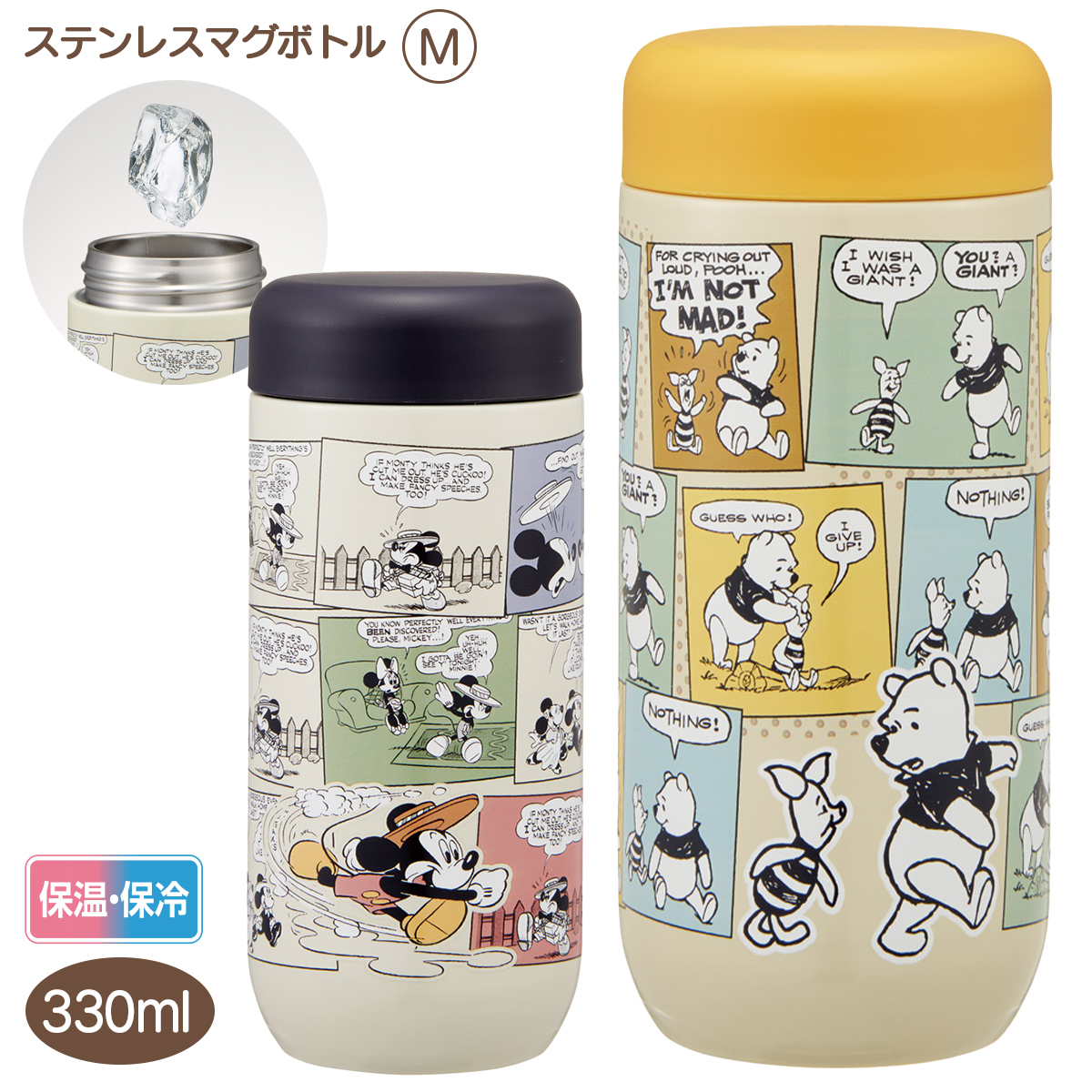 ステンレスマグボトルＭ 330ml 保冷 保温 SMGD4【スケーター】