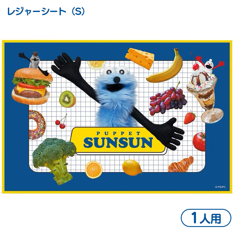 【スケーター】レジャーシート（S）遠足