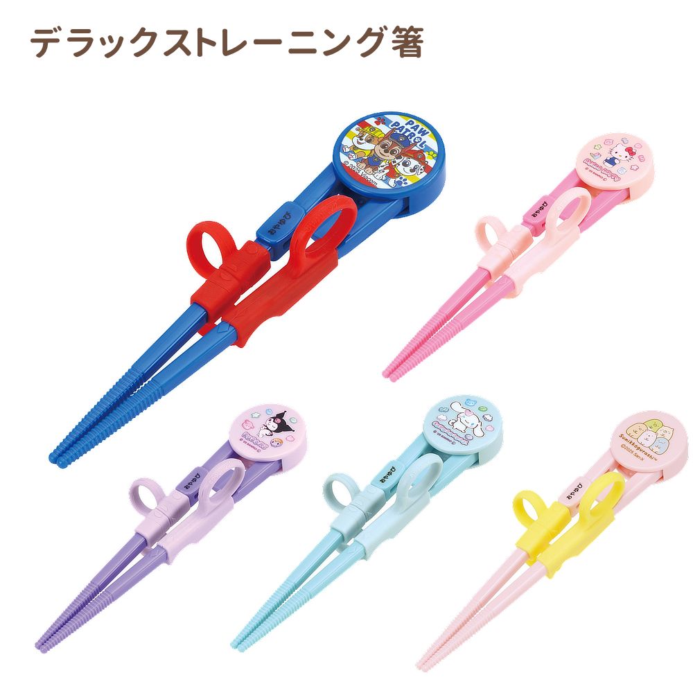 【スケーター】デラックストレーニング箸 2～7才 キッズ用カトラリー