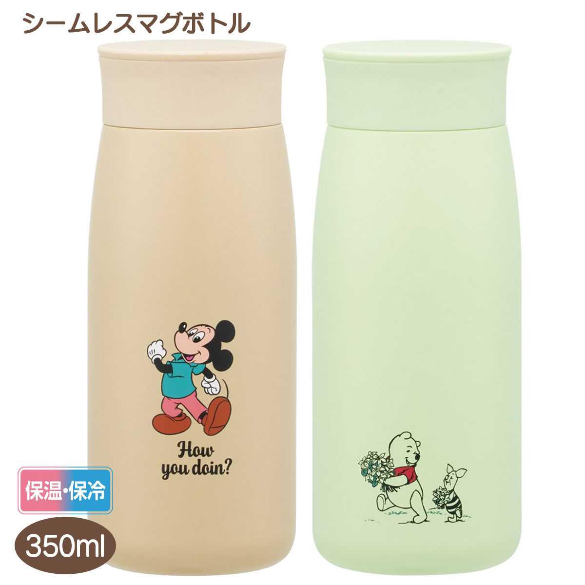 シームレスマグボトル 350ml 水筒 保温＆保冷 ミッキーマウス プーさん STPI4【スケーター】