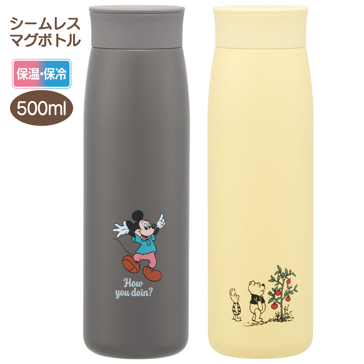 シームレスマグボトル 500ml 水筒 保温＆保冷 ミッキーマウス プーさん STPI5【スケーター】