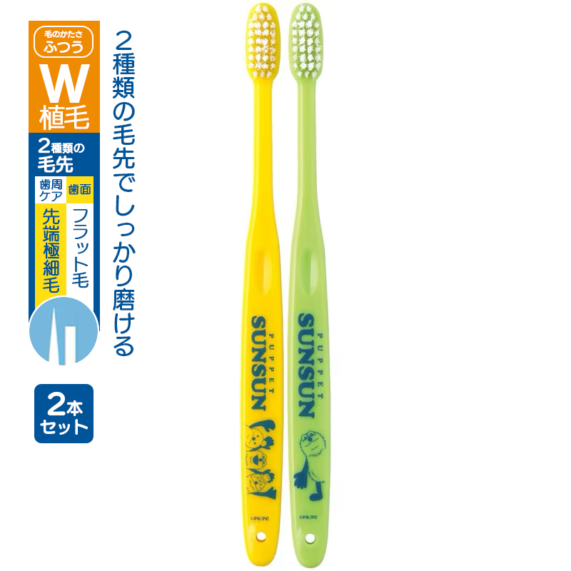 【スケーター】コンパクトヘッド歯ブラシ2P 色柄違いの2本入り