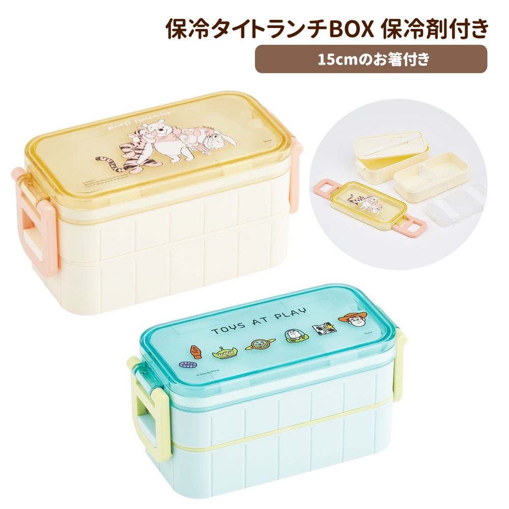 保冷タイトランチBOX 2段 弁当箱 箸付き YZW3IC【スケーター】