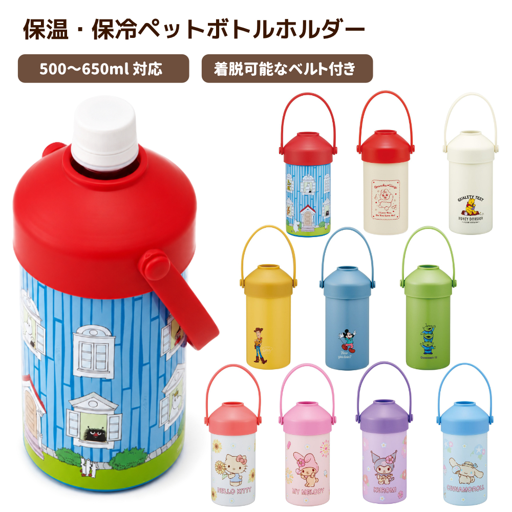 保温保冷 ペットボトルホルダー キャラクター キッズ 夏 冬 STPH1【スケーター】