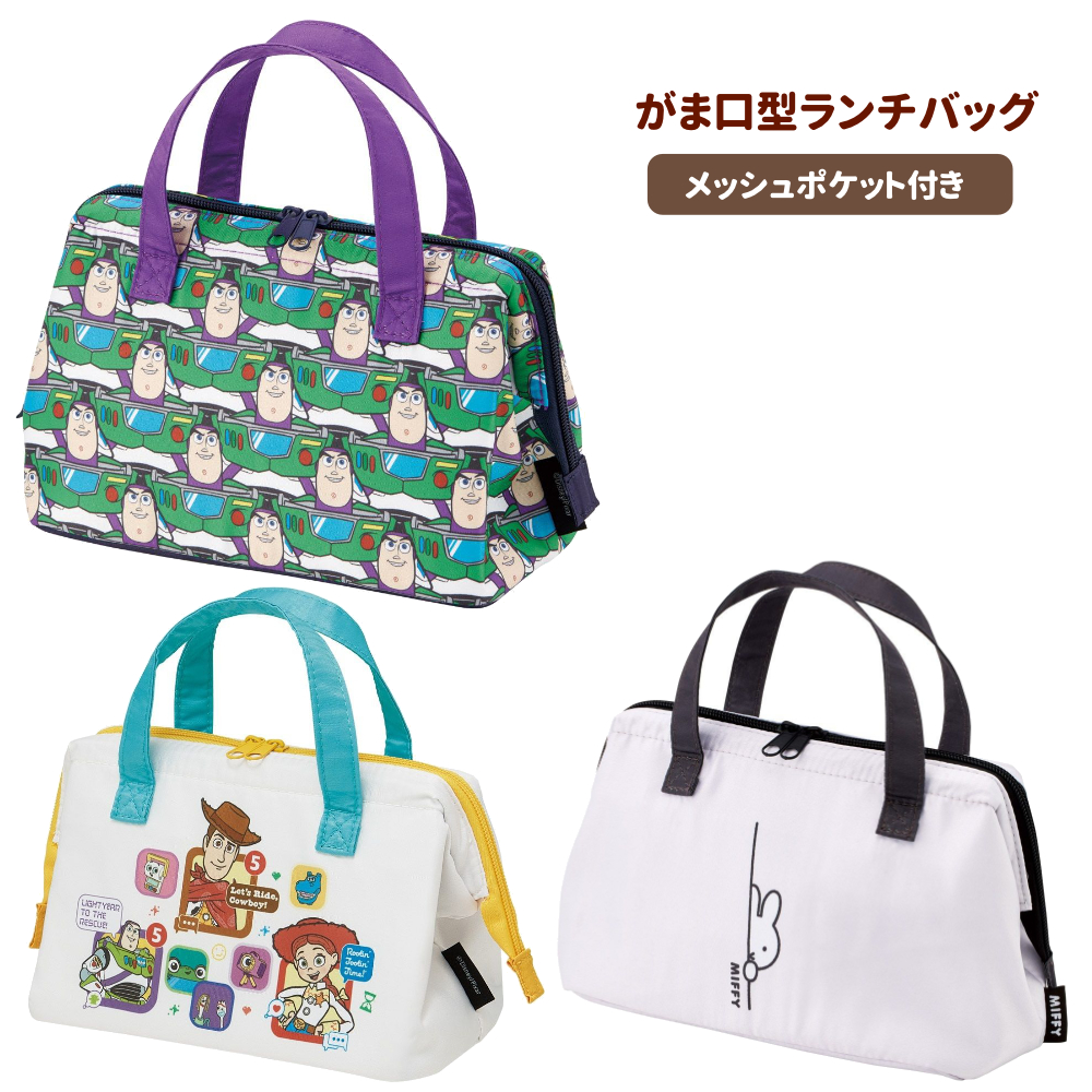 がま口型ランチバッグ 弁当袋 キッズ KGA1【スケーター】