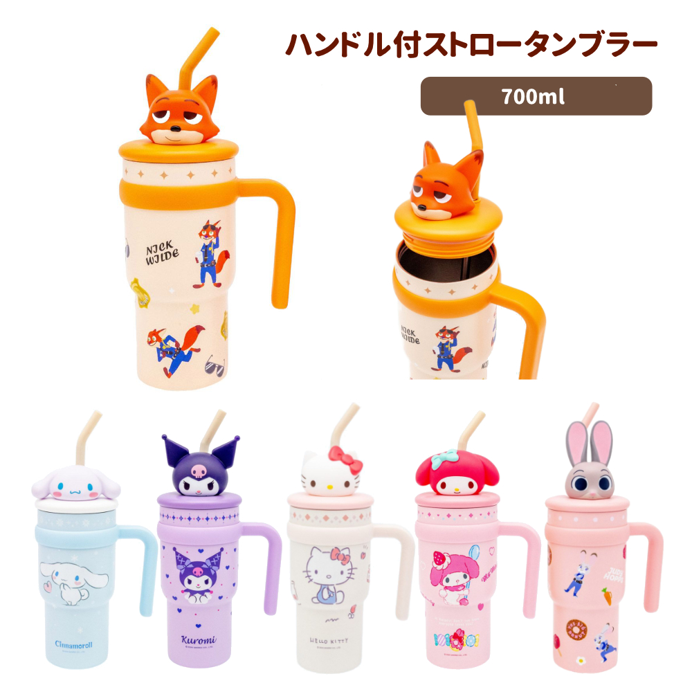 ハンドル付ストロータンブラー 水筒 キッズ マスコット STSTBM7【スケーター】