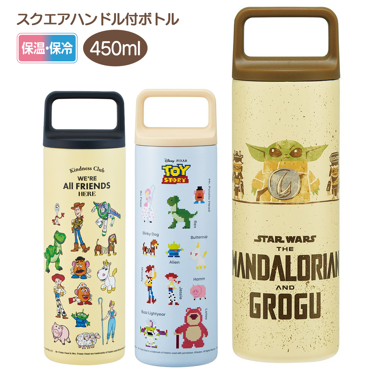 【トイ・ストーリー】スクエアハンドル付ボトル 水筒 450ml STSQH5【スケーター】