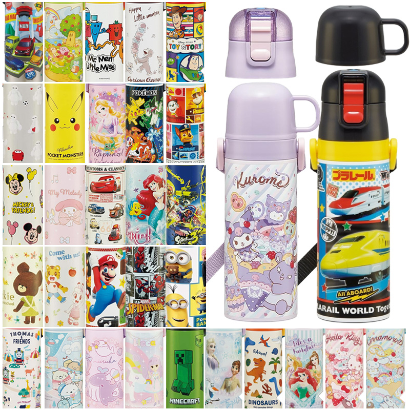 超軽量 SKDC4 2WAYステンレスボトル 直飲み470ml・コップ飲み430ml 水筒