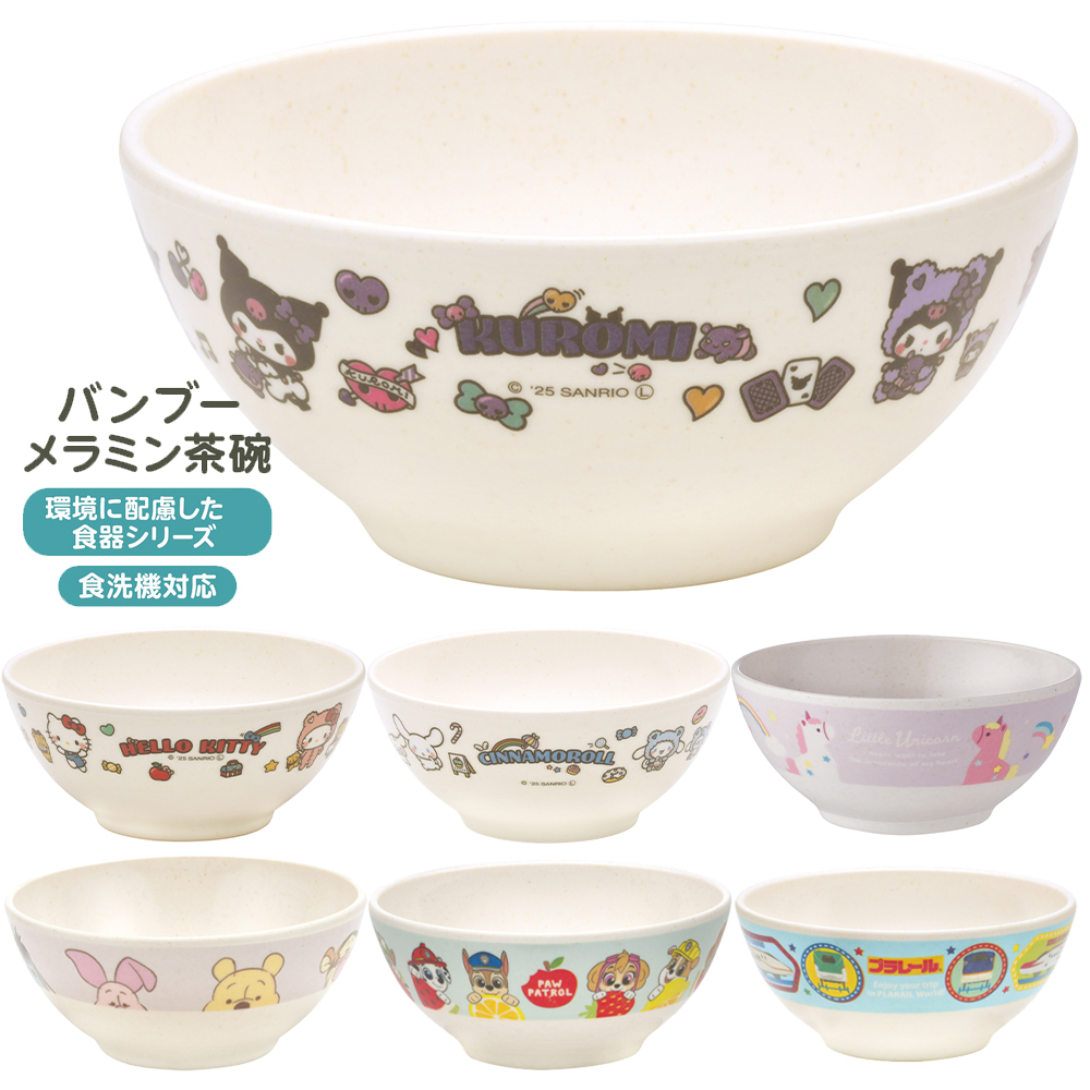 バンブーメラミン茶碗 M32B 食器 キッズ キャラクター 食事グッズ【スケーター】