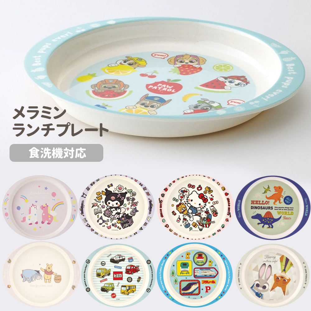 バンブーメラミンランチプレート M36B 食器 キャラクター 食事グッズ【スケーター】