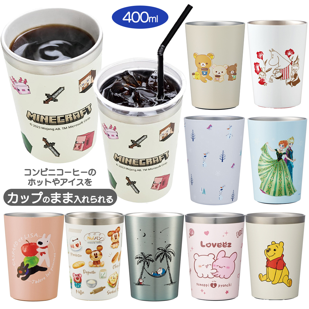 【真空二層構造】コンビニコーヒーステンレスタンブラー M 400ml STCV2