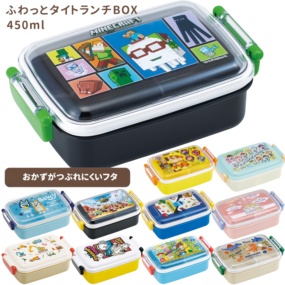 ふわっとタイトランチBOX 450mL お弁当箱 ランチボックス キッズ 入園 入学 RBF3AN【スケーター】