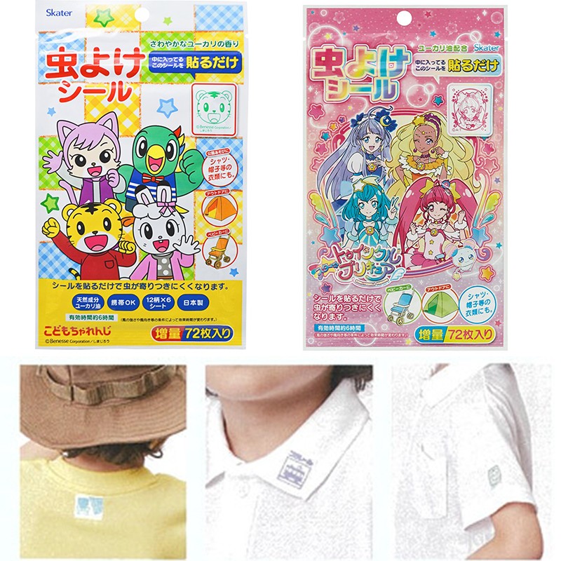 雑貨卸 雑貨仕入れ 虫よけシール キティ プラレール プリキュア しまじろう ミッフィー 72枚入り 雑貨卸 雑貨仕入れなら自由が丘マーケットプレイス 旬で高感度な商品いっぱいの仕入れ 卸サイト